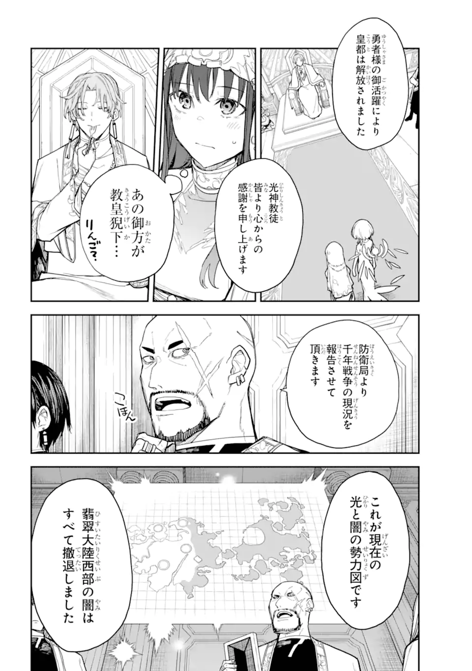 Anastasia no Ikita 9-kakan - Chapter 12.2 - Page 1